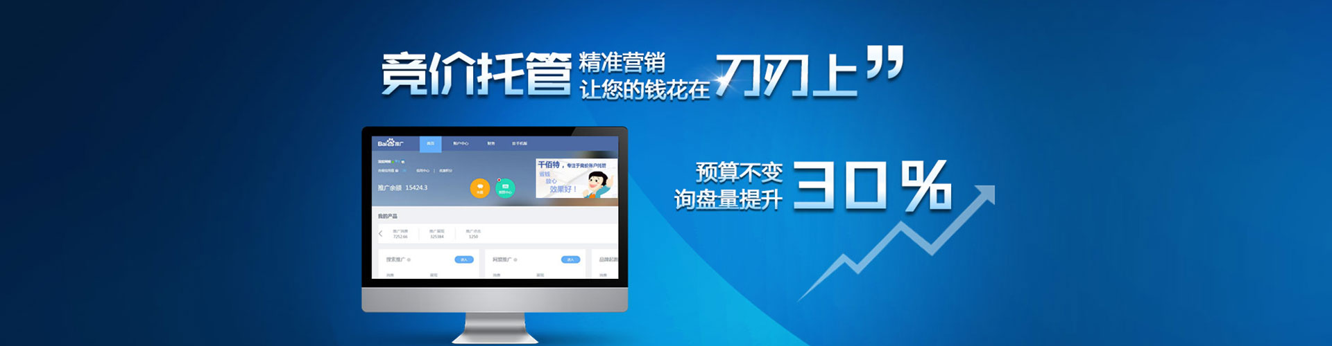 元朗竞价排名